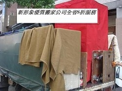 新形象搬家公司-undefined