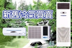 旺星冷氣空調設備-undefined