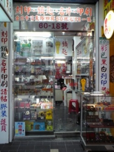 明利印刷品行-undefined