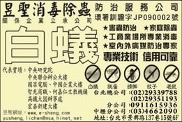 昱聖國際有限公司-undefined