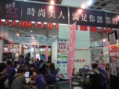 時尚美人網路購物商城-undefined