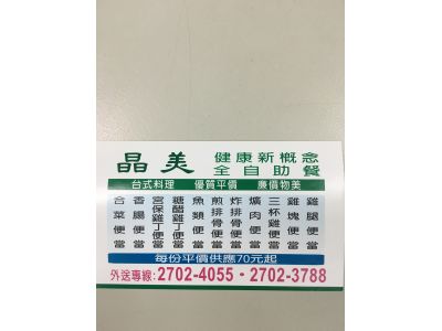 晶美全自助餐CMBUFFET-undefined