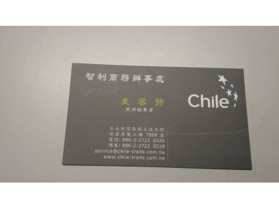 智利商務辦事處-undefined