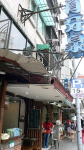 月牙泉茶館-undefined