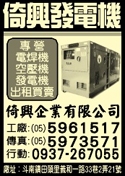 倚興企業有限公司-undefined