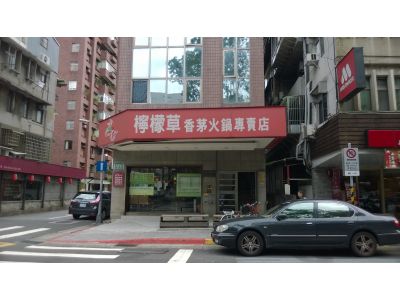 檸檬草香茅火鍋專賣店(大安店)-undefined
