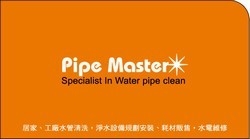 水管大師-undefined