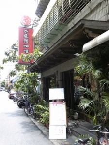 水龍頭咖啡美食-undefined