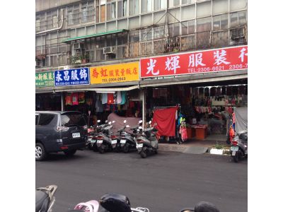 永昌進口服飾批發-undefined