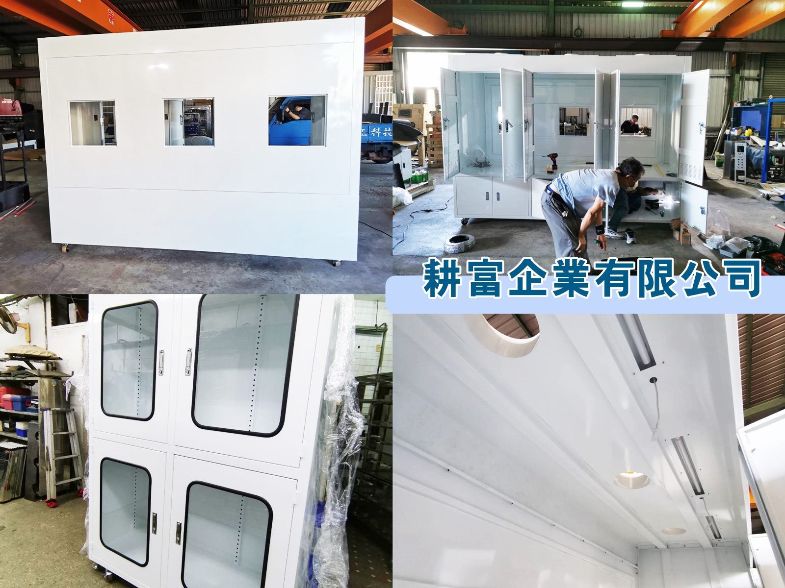 耕富企業有限公司-undefined