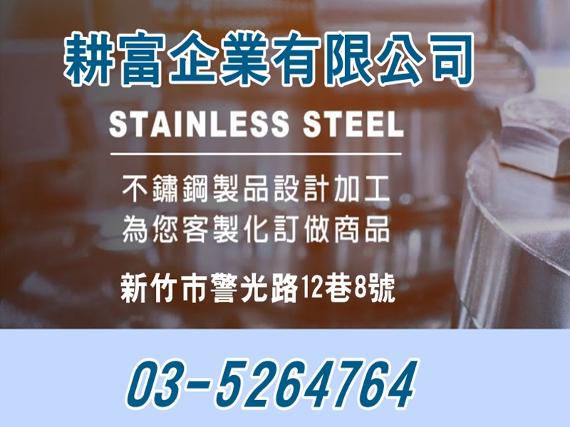 耕富企業有限公司-undefined