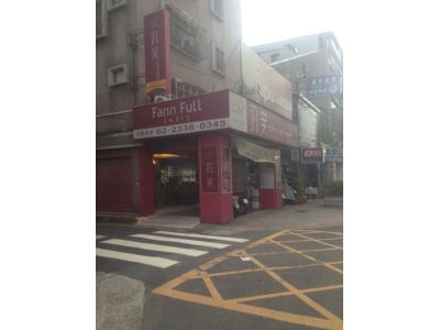 汎容國際美容機構-undefined