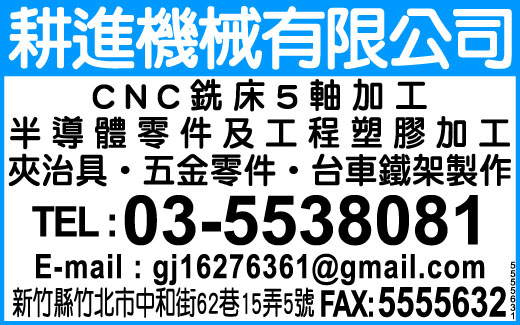 耕進機械有限公司-undefined