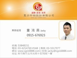 聖介印刷設計有限公司-undefined