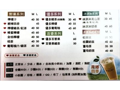 清心福全冷飲站(大安店)-undefined