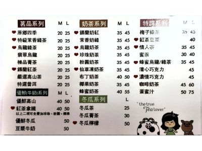 清心福全冷飲站(大安店)-undefined