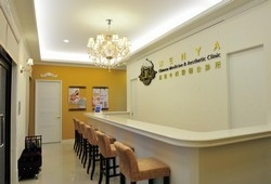 溫亜中西醫聯合診所-undefined