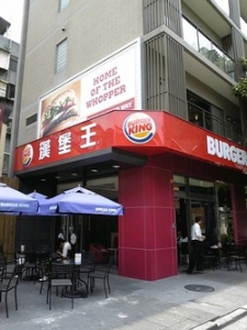 漢堡王-undefined