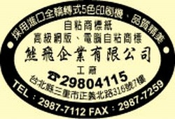 熊飛企業有限公司-undefined