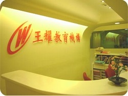 王耀教育機構(王耀數學)-undefined