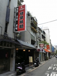 甘泉魚麵-undefined