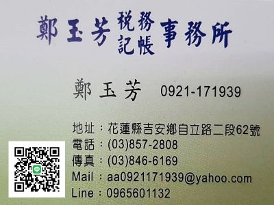 鄭玉芳事務所-undefined
