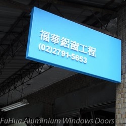 福華金屬建材有限公司-undefined