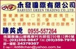 禾發國際有限公司-undefined