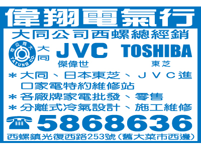 偉翔電氣行-undefined