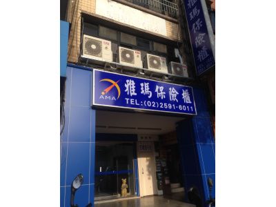 雅瑪企業有限公司-undefined