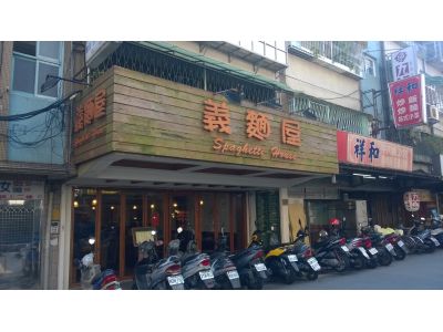 義麵屋-undefined