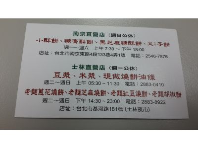 老張炭烤燒餅店-undefined