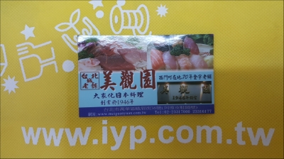 老舖美觀園-undefined