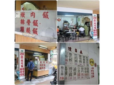 老黃燉肉飯-undefined