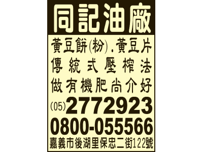 同記油廠-undefined