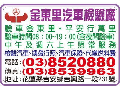 金東里汽車實業有限公司-undefined
