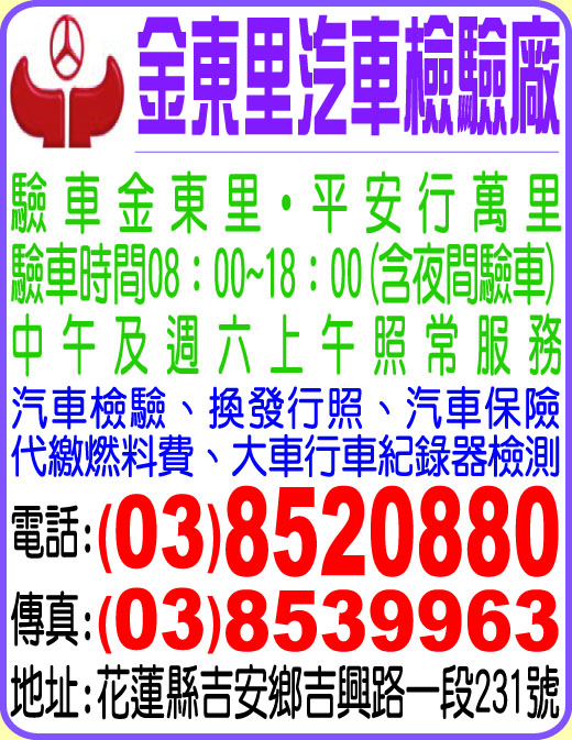金東里汽車實業有限公司-undefined
