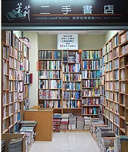 茉莉書店─光華店-undefined