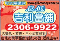 華南當舖-undefined