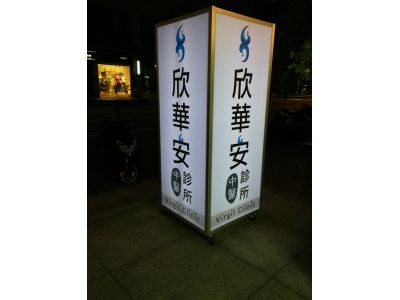 華安中醫診所-undefined