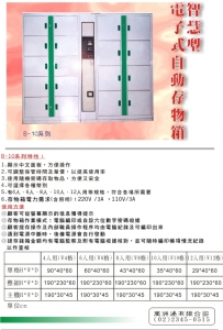 萬洲通有限公司-undefined