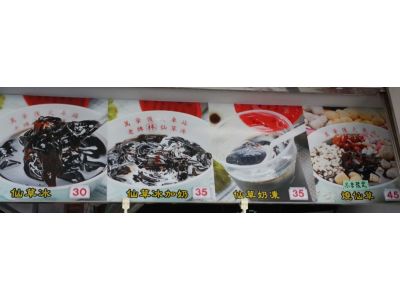 萬華仙草冰-undefined