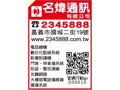 名煒通訊有限公司-undefined