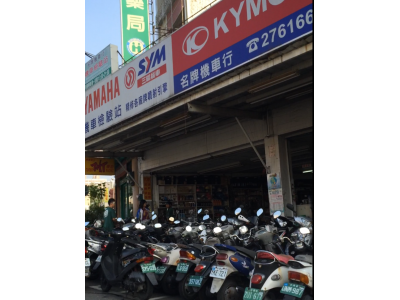 名牌機車行-undefined