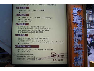 足天地養生會館-undefined