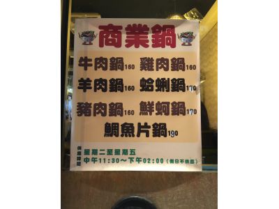 親勝小火鍋-undefined