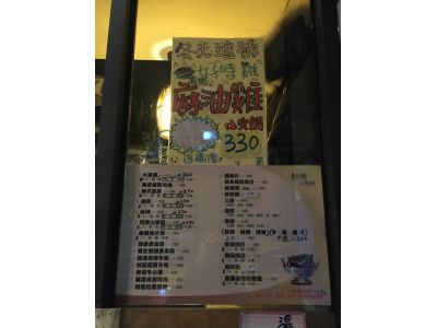 親勝小火鍋-undefined