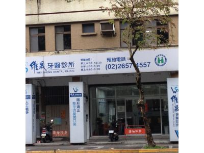 許明銓牙醫診所-undefined