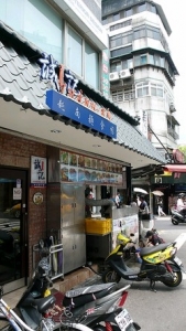 誠記（麵食）-undefined