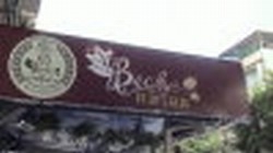 貝琪創意花坊-undefined